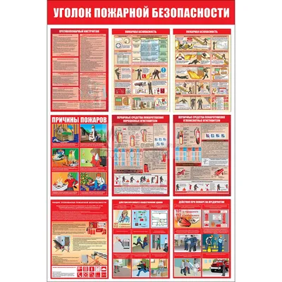 ГарантПожСервис - Пожарная безопасность