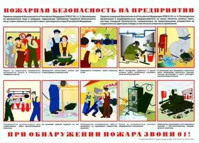 Памятка о соблюдении мер пожарной безопасности в жилом секторе — ООО УК  «Логист»
