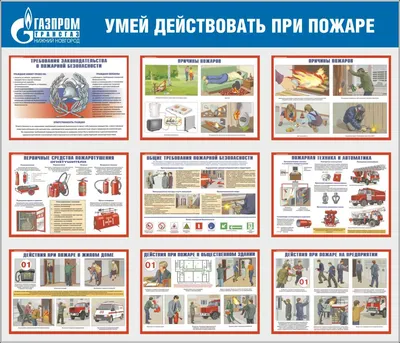 Комплект журналов по пожарной безопасности (10 журналов). 2019, последняя  редакция