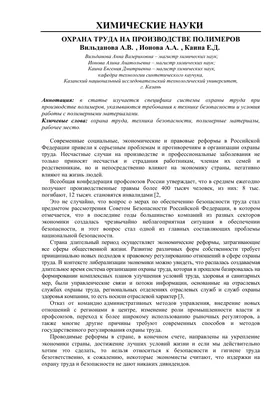 Картинки по охране труда и технике безопасности » Прикольные картинки:  скачать бесплатно на рабочий стол