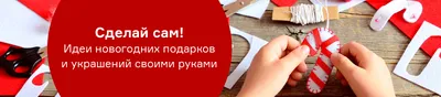 Сладкий подарок своими руками | Пикабу