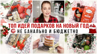 Топ-5 технологических подарков на Новый год