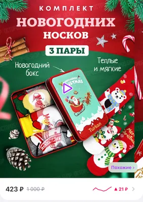 Идеи подарков на Новый год - «Золотое Время»
