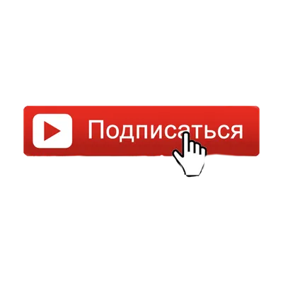 Песня «Подпишись на канал» — Mikha Zen — Apple Music