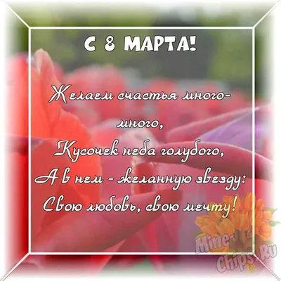 Красивая и забавная картинка на 8 марта подруге или коллеге - Скачайте на  Davno.ru