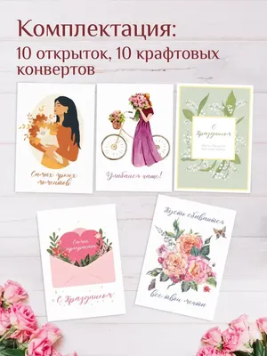 Поздравления в стихах с 8 марта подругам - 8 марта картинки и открытки  БестГиф