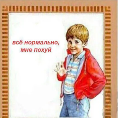 Картинки похуй на все фотографии