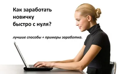 Картинки приглашения на работу в интернете фотографии