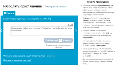 Приглашение в Польшу нового образца: Сроки, цена, образец