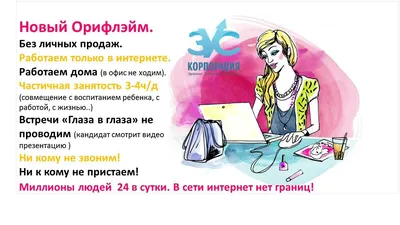 Идти ли работать в компанию с плохими отзывами в интернете?