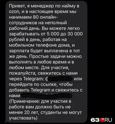 Безотказные скрипты для чатов и мессенджеров