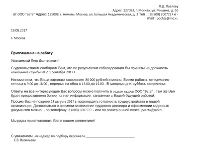 Работа в интернете