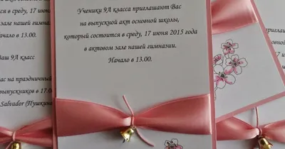 8 Приглашение на выпускной Карин - Мастерская подарков Амазонки