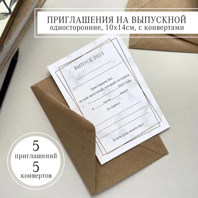 Бежевые со стразами Пригласительные на выпускной вечер ажурные | Вип-лента