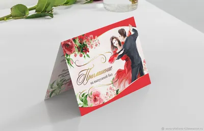 Приглашения на выпускной: бесплатные шаблоны | Canva