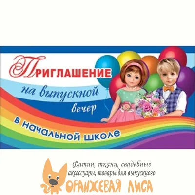 Фиолетовые со стразами Пригласительные на выпускной вечер ажурные |  Вип-лента
