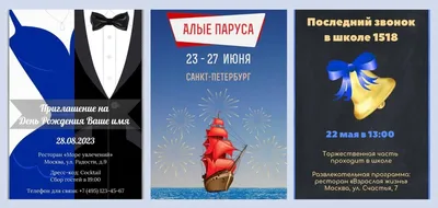 Почтальон Овечкин Набор пригласительных на выпускной вечер