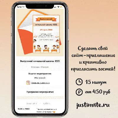 Пригласительные на Выпускной и ПОСЛЕДНИЙ ЗВОНОК. Дизайнерские  пригласительные | Краснодар