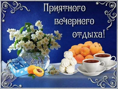 Приятного \"отдыха\" | Пикабу