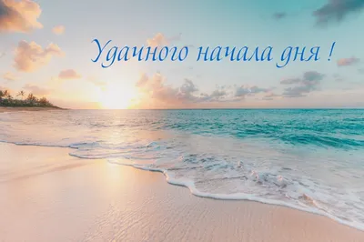 Открытки хорошего отдыха и отличного настроения (34 фото) » рисунки для  срисовки на Газ-квас.ком