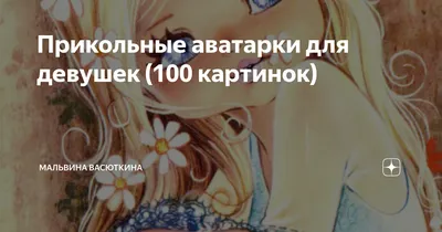 avataria #аватария #приколы | Аватар, Мемы