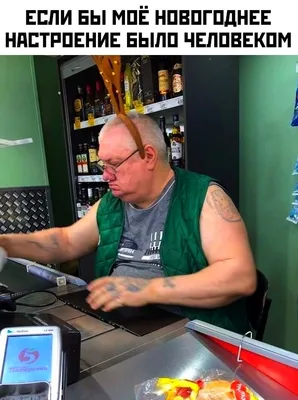 Приколы про новый год | Юмор Амино Amino