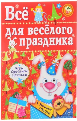 🎈 Воздушные шары Новогодние приколы 🎈: заказать в Москве с доставкой по  цене 136 рублей