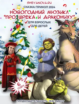 Новый год к нам мчится, скоро всё случится! / Писец - приколы интернета