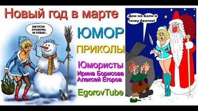 Прикольные открытки с новым годом 2024 - скачайте бесплатно на Davno.ru