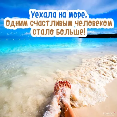 лайфхак #юмор #пляж #приколы #отдых #мемы #отпуск #море #смех #смешно |  Instagram