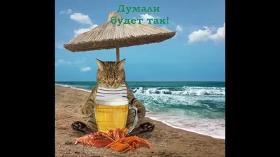 Конец отпуска картинки - 68 фото