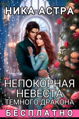 Скачать обои \"Любовь\" на телефон в высоком качестве, вертикальные картинки \" Любовь\" бесплатно