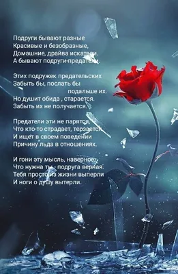 Ответы Mail.ru: Как обидеть подругу?