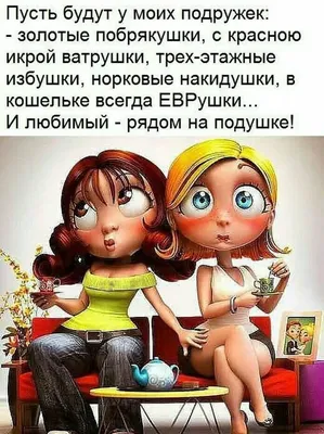 Необычные и душевные поздравления с днем рождения подруге своими словами и  в стихах