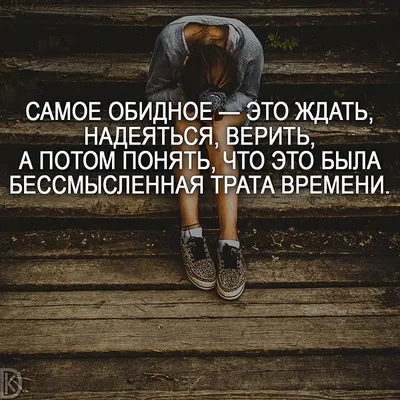 Обида: что это и как ее отпустить | РБК Стиль