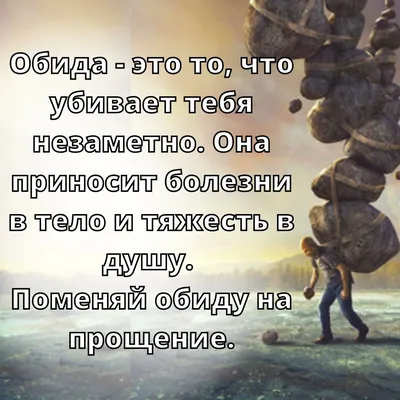 Картинки про обиду (60 фото)