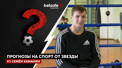 Прогнозы на спорт бесплатно от профессионалов