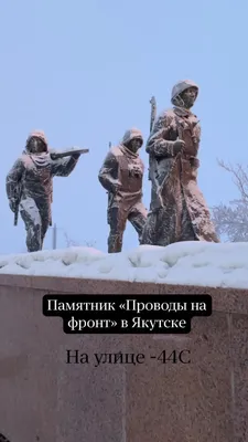 Проводы полка на фронт. - Музей Ряузова Красноярск