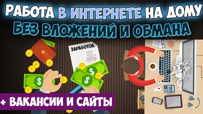 Работа дома | Татьяна | Дзен