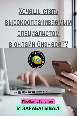 Работа удаленно в интернете, работа на дому | Запорожская область/Бильмак и  район - Объявление: №352300 | Rabota.zhovta.ua