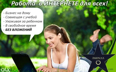 Работа в интернете на дому. Способы, методы реального заработка. Как я  зарабатываю... - YouTube