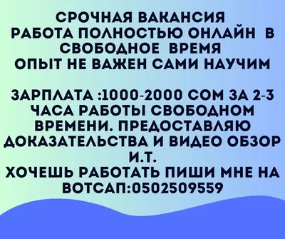 Пин на доске Работа / Удаленная работа / Работа на дому