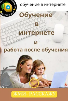 Удаленная работа в интернете на дому без вложений и обмана: оплата каждый  день + 7 вакансий, 4 сайта - YouTube