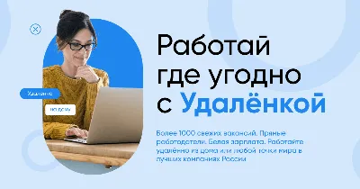 Первая работа в интернете: что нужно знать