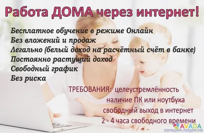 Работа в интернет магазине вакансии курьер.