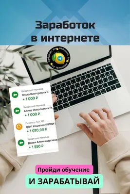 Работа онлайн.Работа на дому.