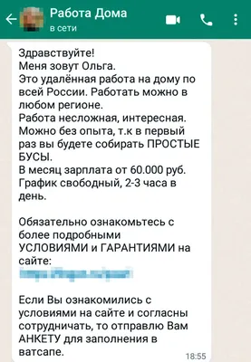 Работа в интернете и заработок на дому