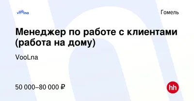 РАБОТА и ПОДРАБОТКА В ИНТЕРНЕТЕ НА ДОМУ! | ВКонтакте