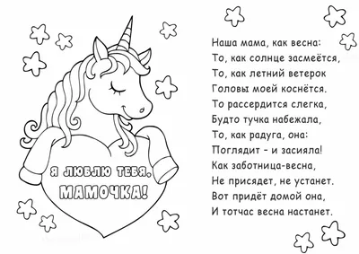 Раскраска День матери 5 - Бесплатнo Pаспечатать или Cкачать Oнлайн