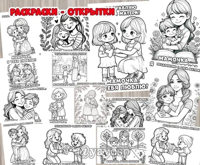 Раскраски ко Дню Матери-Земли (22 апреля)